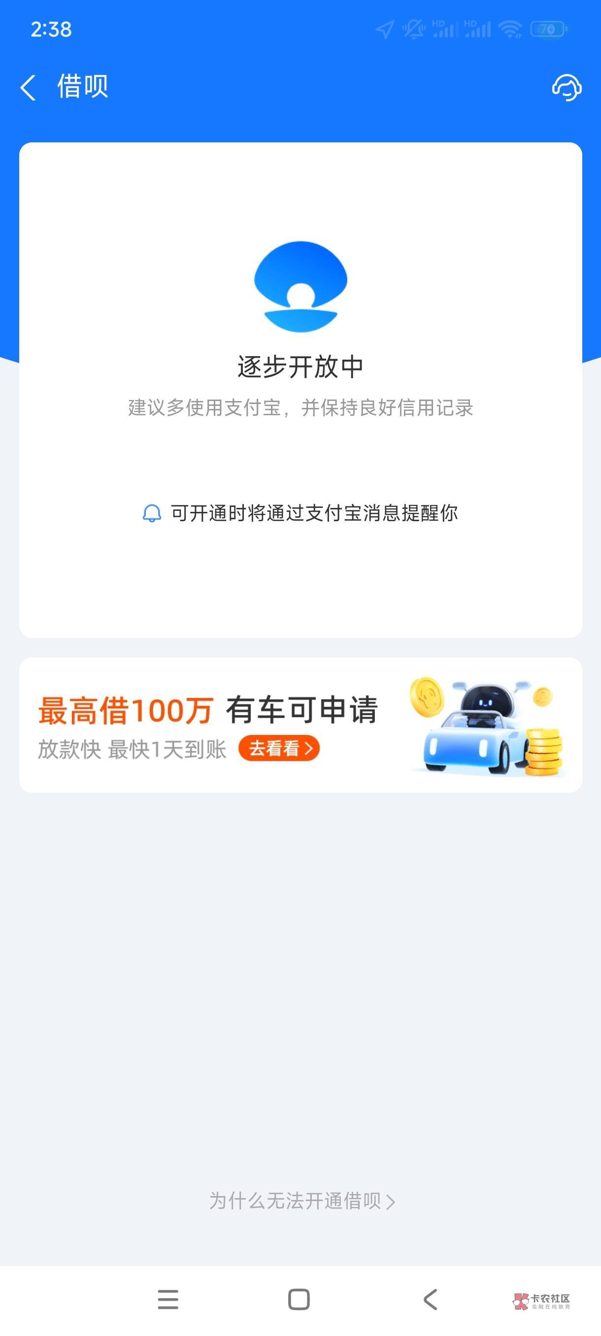 开通借呗应该怎么开通,开通借呗应该怎么开通呢
