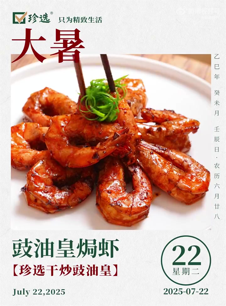 酱油虾的家常做法,酱油虾的家常做法大全