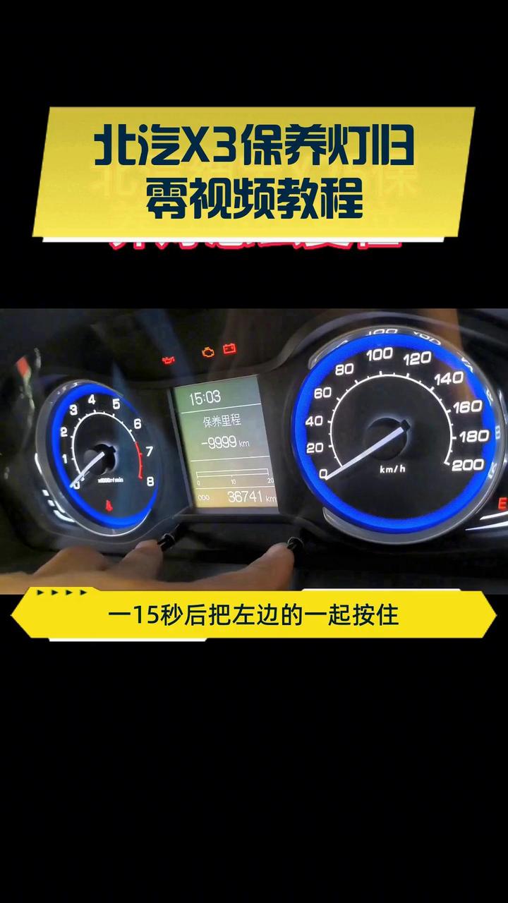 福睿斯保养灯归零方法,福睿斯保养灯归零方法图解