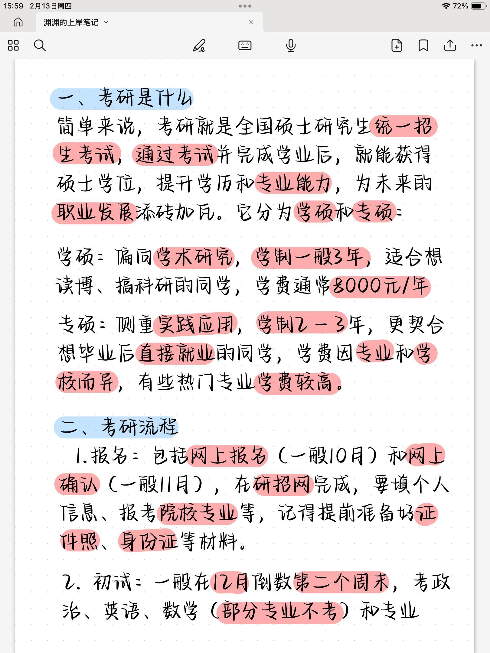 考研考生来源怎么填,专科考研考生来源怎么填