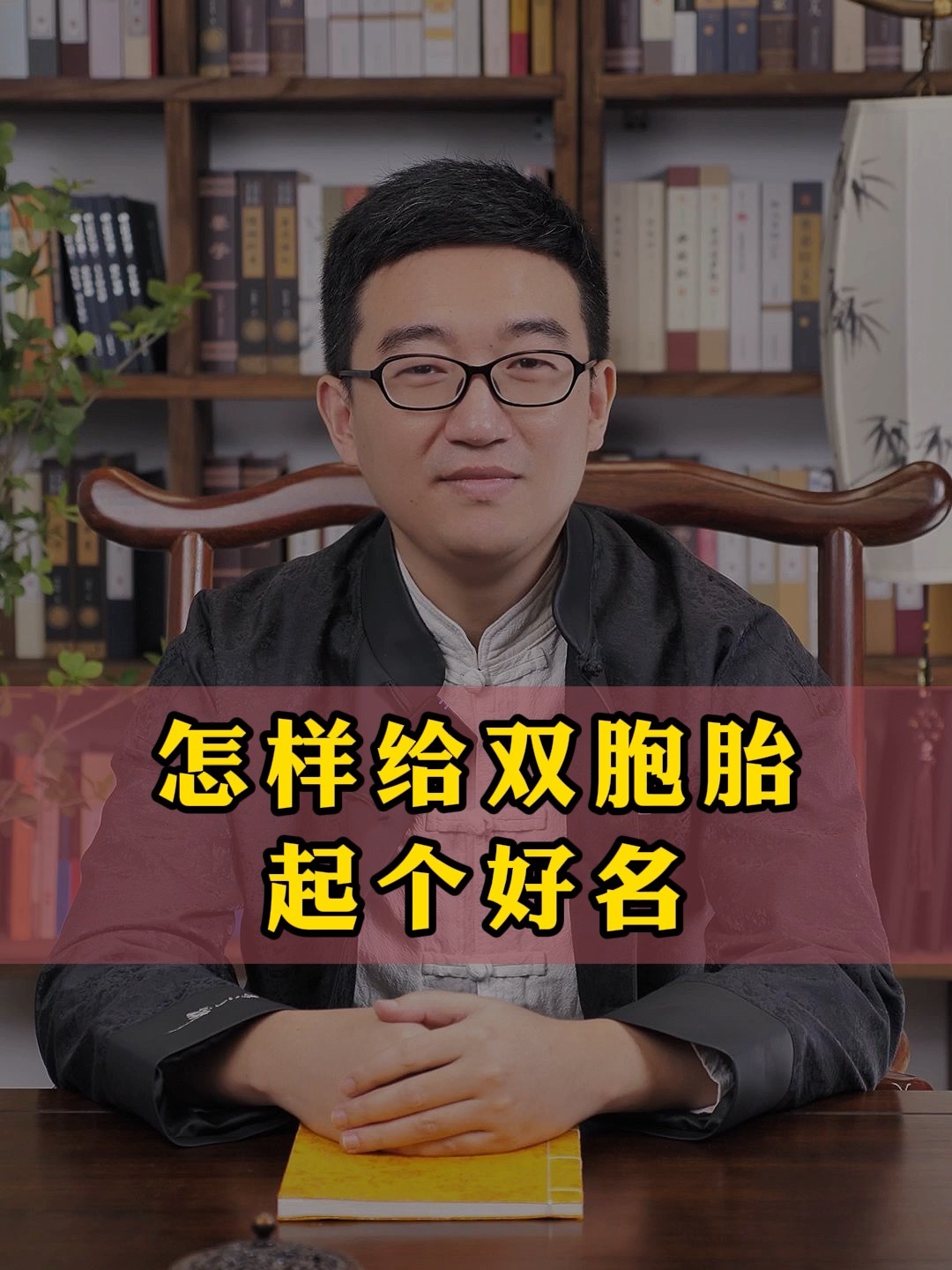 双胞胎用成语起名,双胞胎成语取名男孩