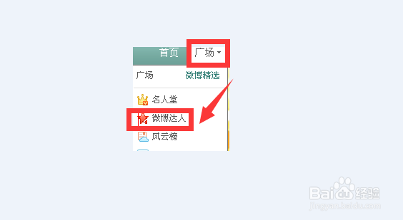 开通微博的基本流程,开通微博需要什么条件