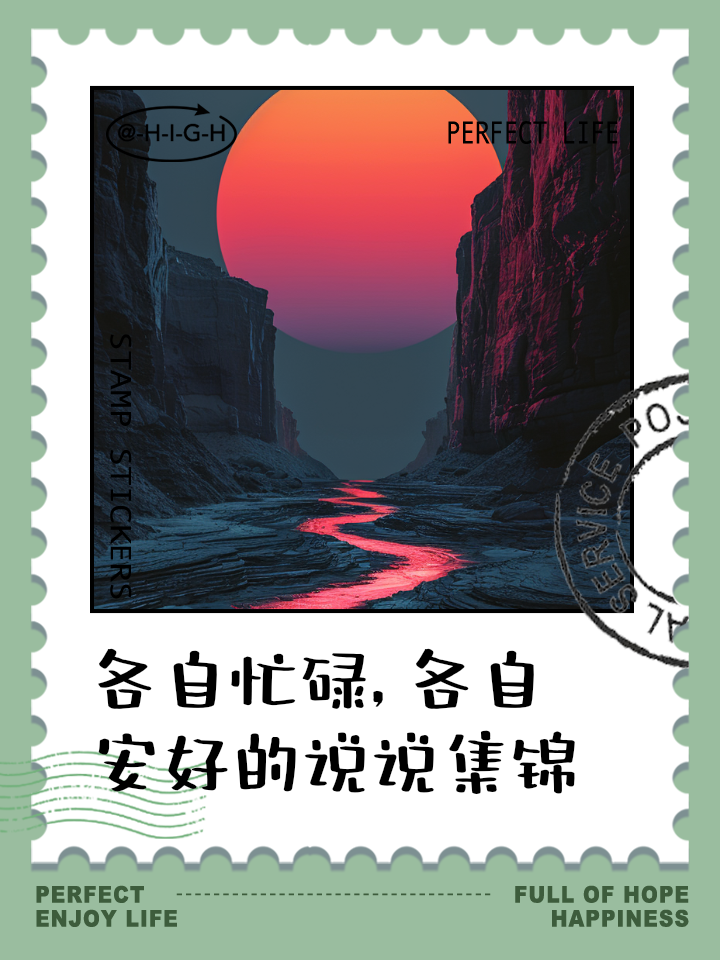 各自安好是什么意思,各自安好是什么意思解释一下