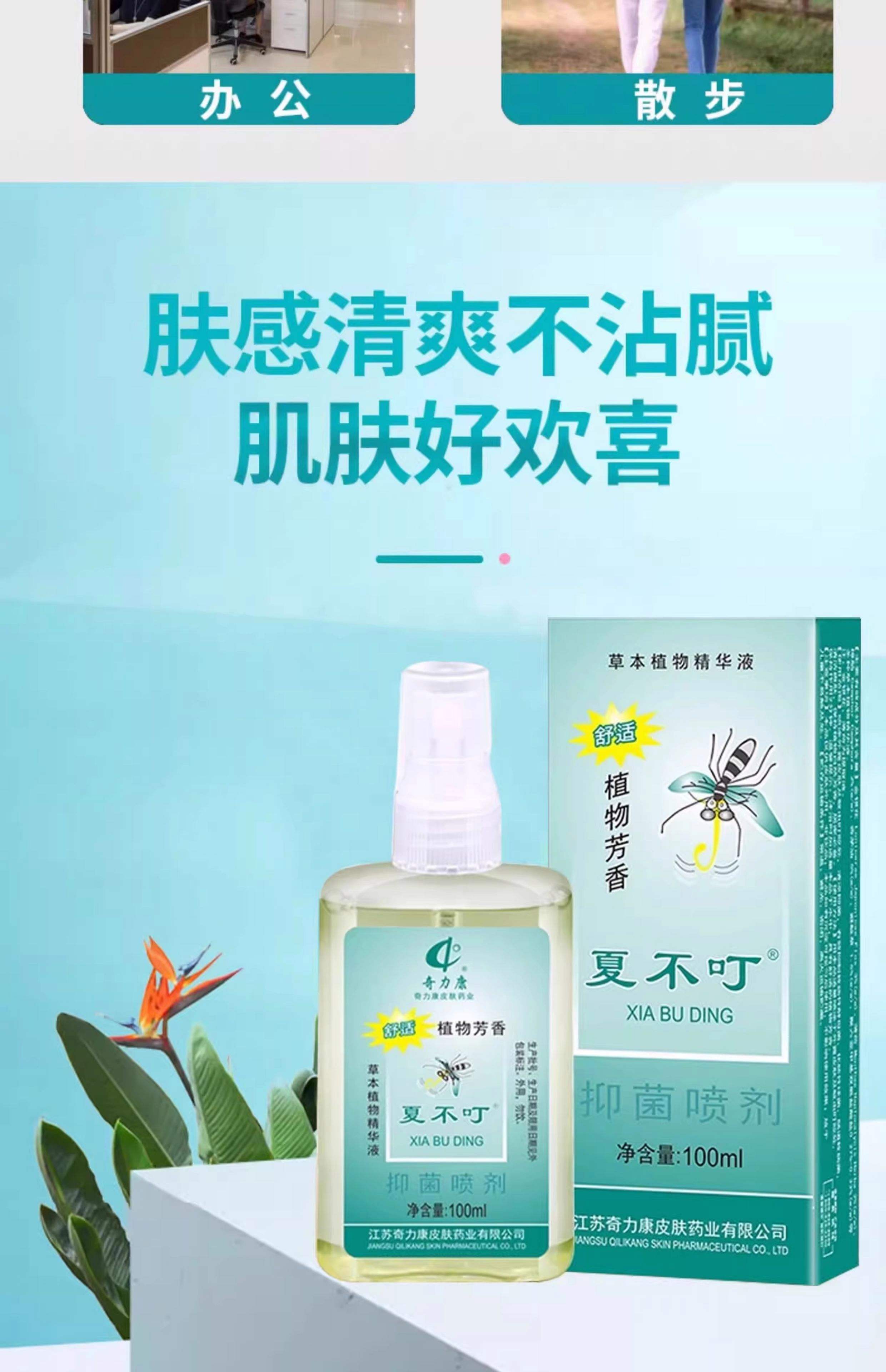 十大好用驱蚊水排行榜