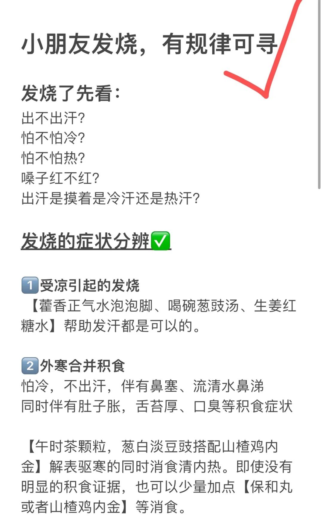 怎样能退烧急！！只要方法,