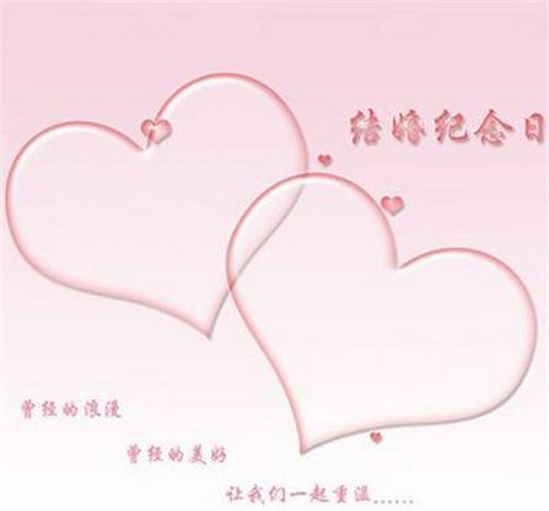 结婚二十六周年是什么婚？,结婚二十六周年纪念日怎么发朋友圈