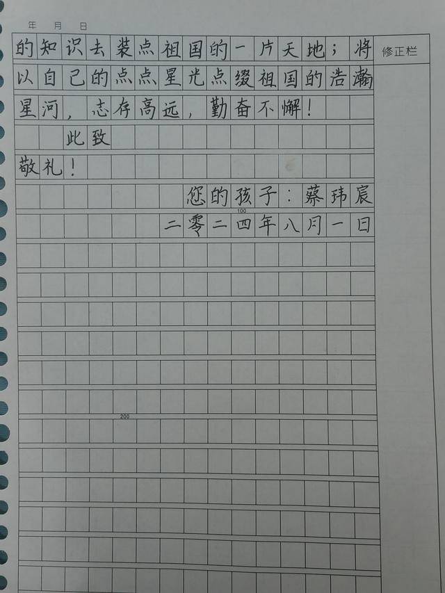 此致敬礼书信格式怎么写,此致敬礼在书信中的格式