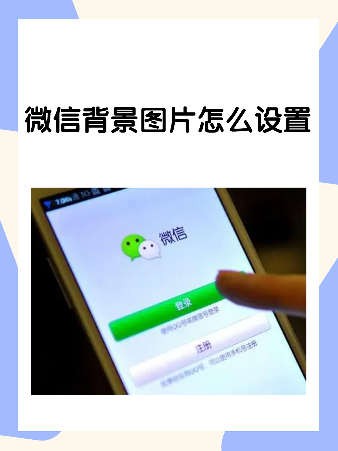 微信怎么设置发原图,微信怎么设置发原图照片