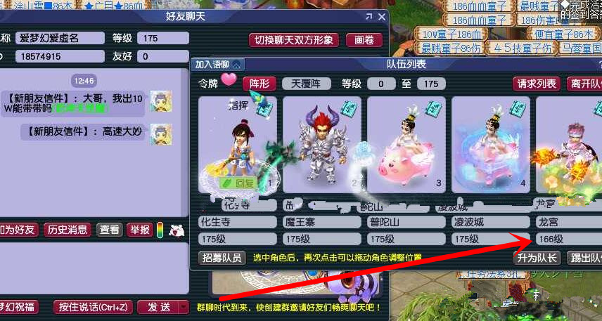 梦幻西游食谱任务攻略介绍,