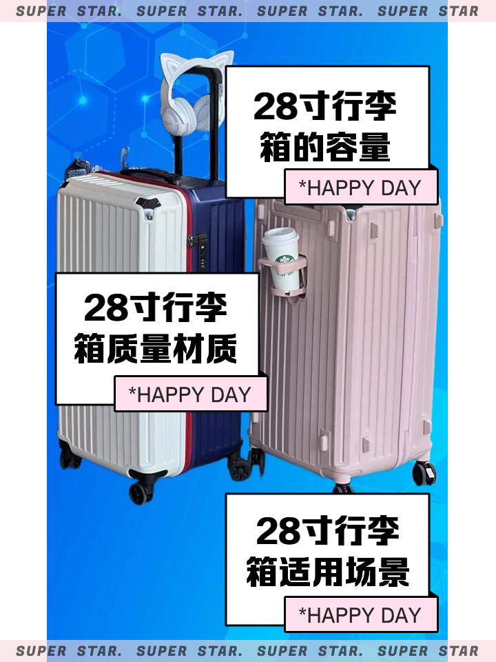 28寸行李箱长宽高,28行李箱尺寸对照表