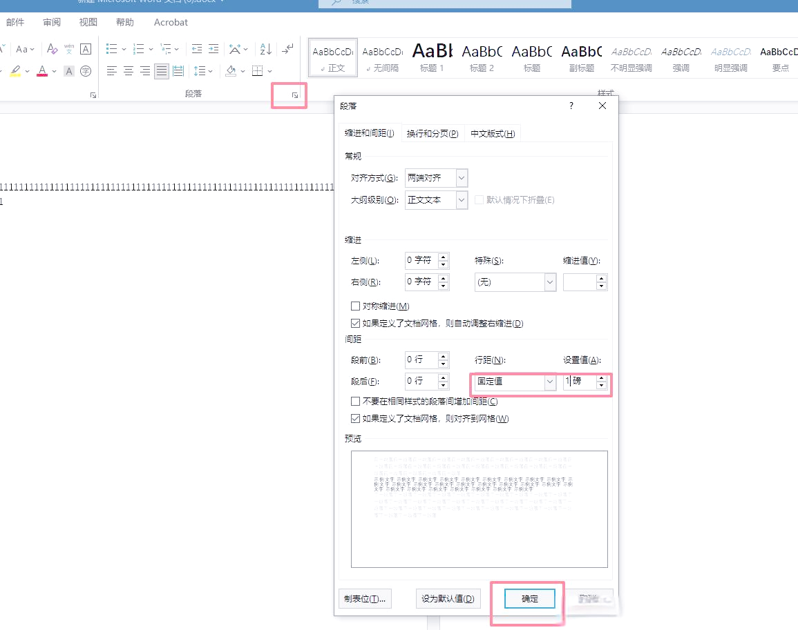 word里出现空白页咋删除,word出现一个空白页怎么删除