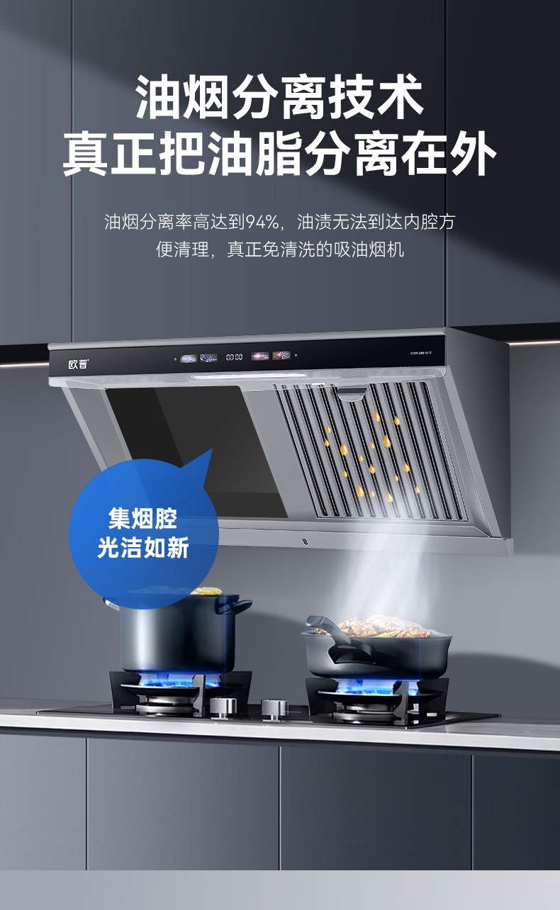 欧普的吸油烟机都是正规的吗？,欧普的吸油烟机都是正规的吗安全吗