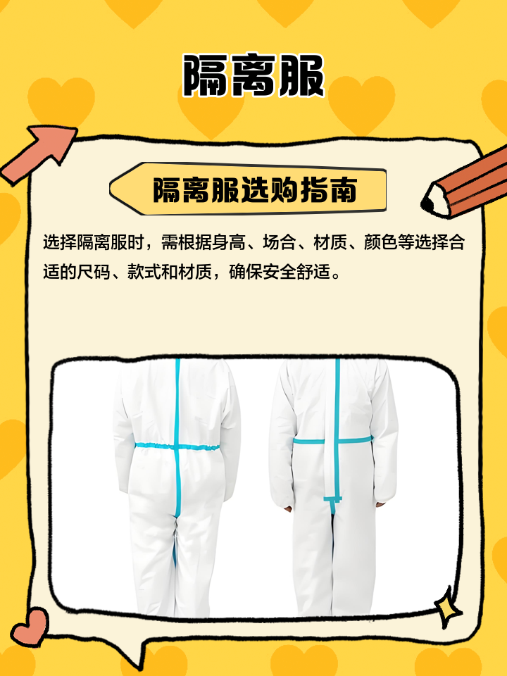 隔离衣多久换一次,隔离衣多久换一次比较好