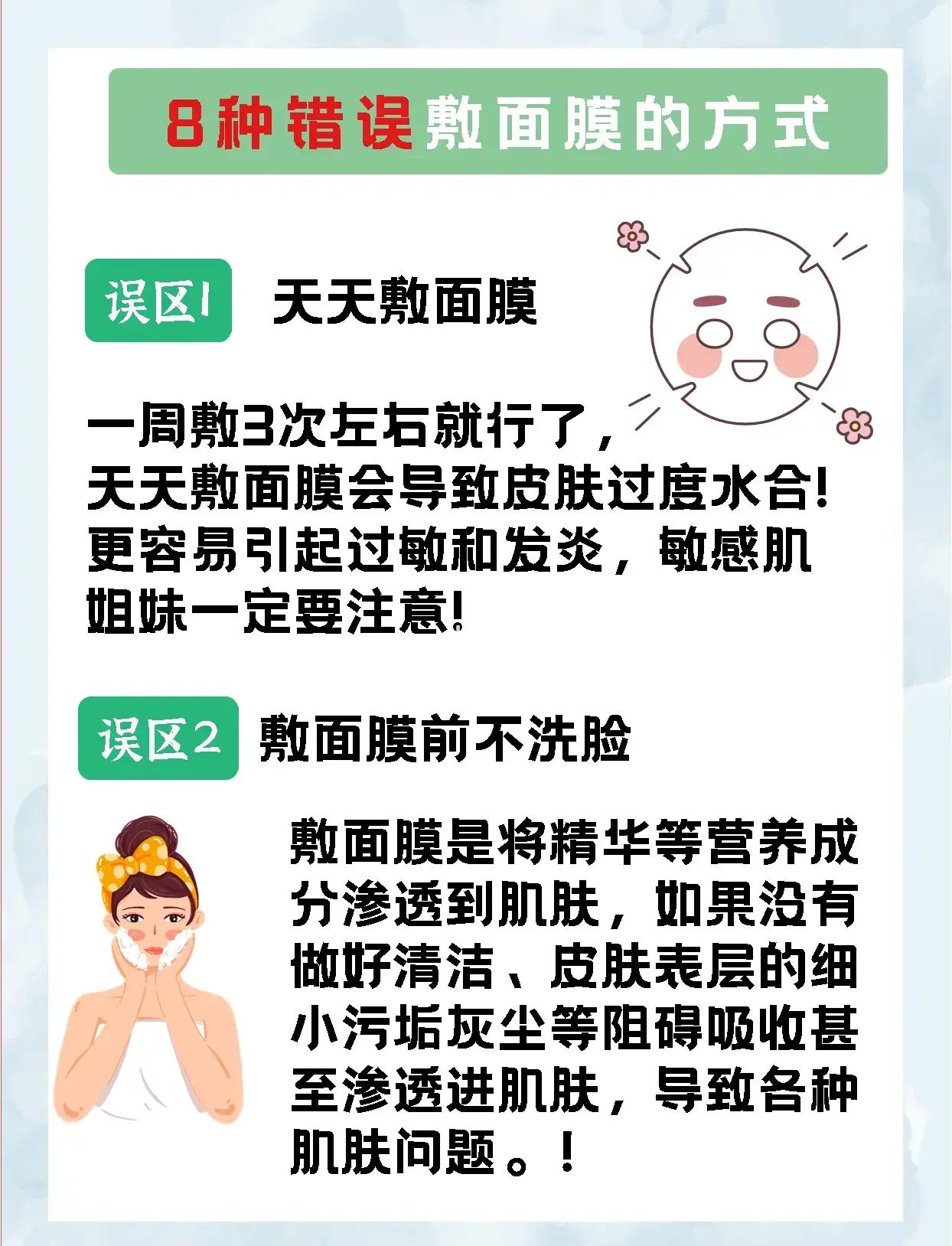 2025年10月14日 第32页