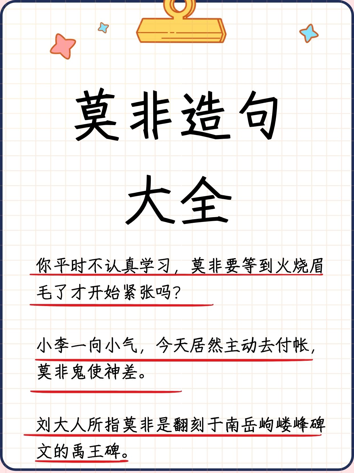 用推荐造句哪些,用推荐造句哪些词语