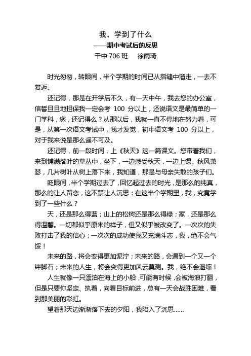 从什么到什么作文,从什么到什么作文题目