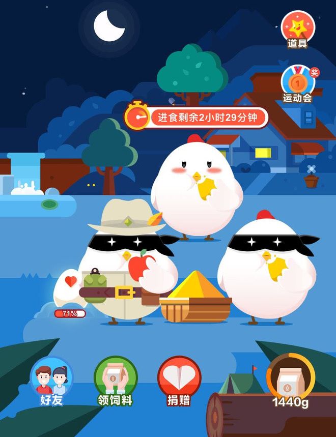 蚂蚁庄园偷吃规律,蚂蚁庄园偷吃有上限吗