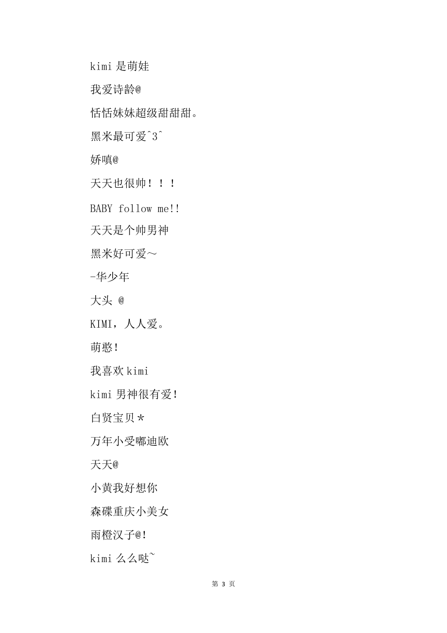 2025年10月14日 第26页