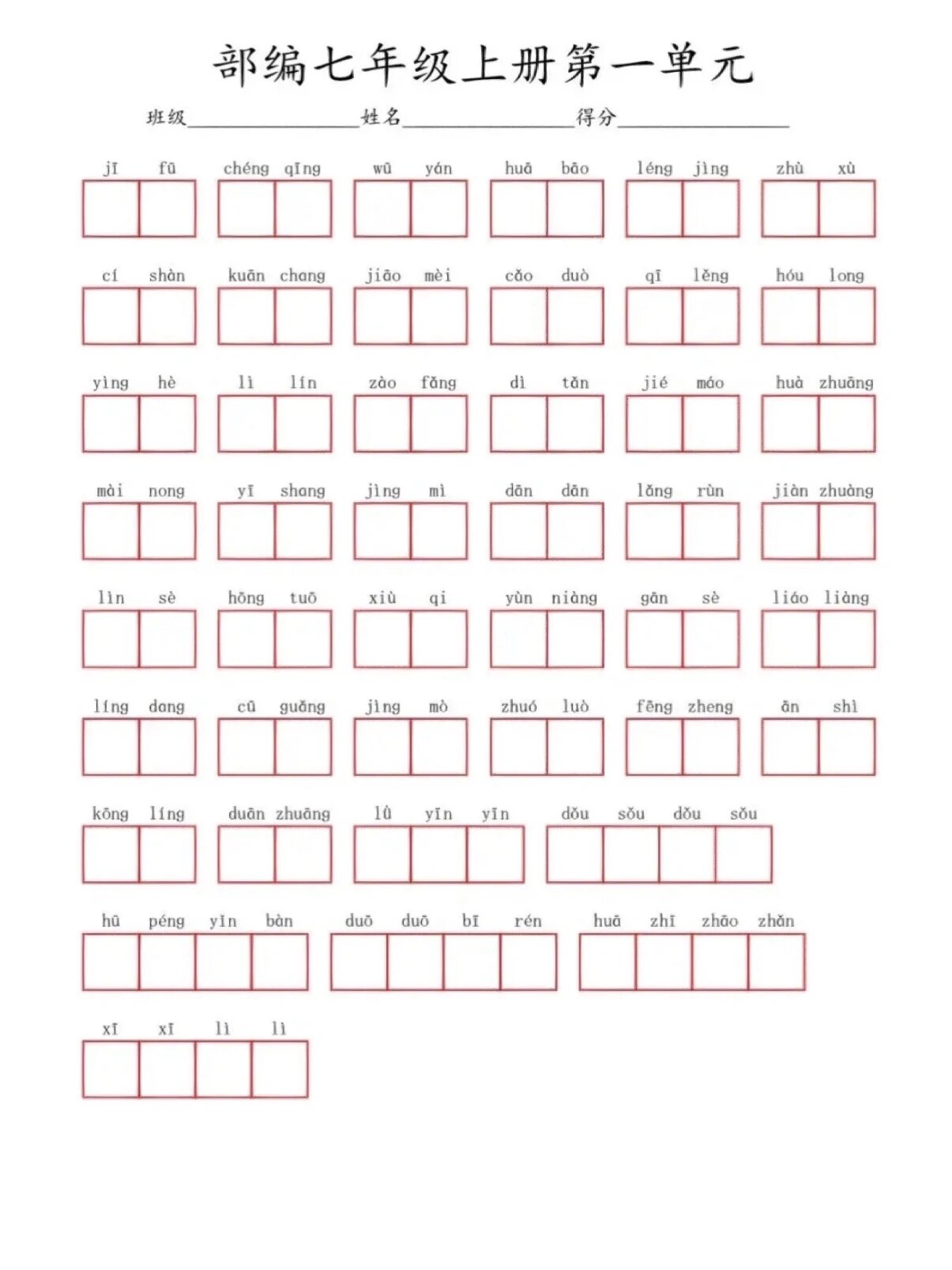 七个的七读音是什么,七个的七读音是什么呢