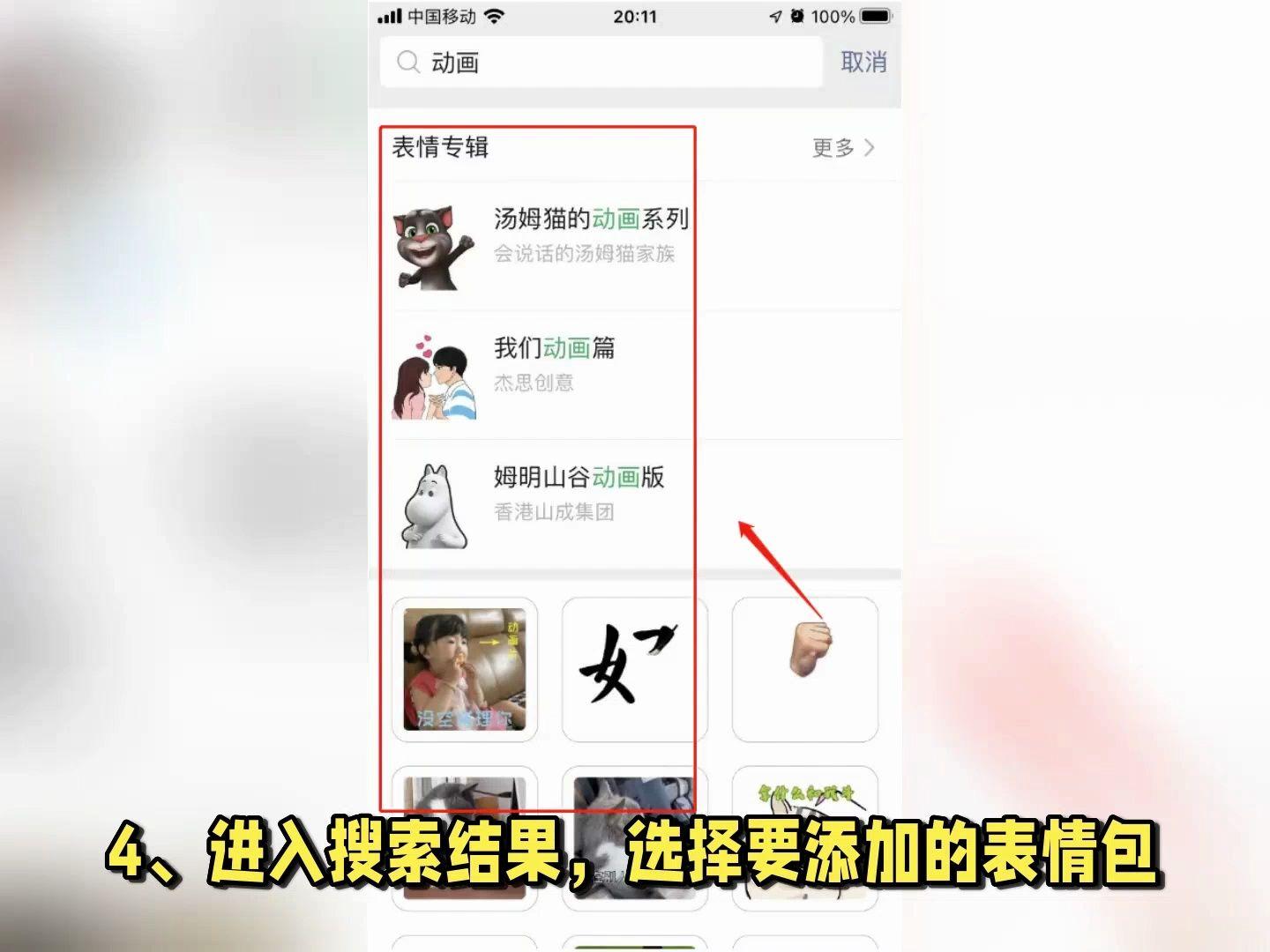 怎么样查找微信群并加入,怎么在微信里查找加入的群