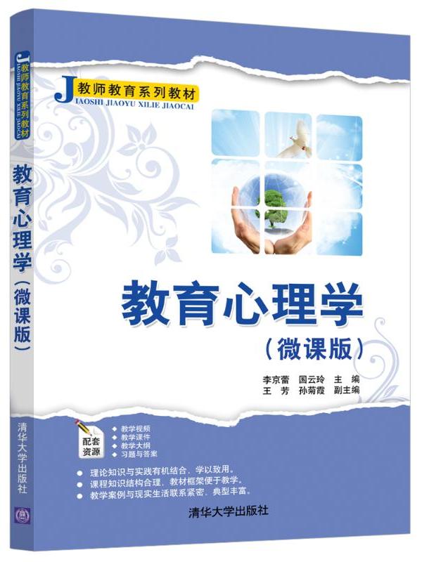 介绍一些与教育心理学有关的书籍,介绍一些与教育心理学有关的书籍有哪些