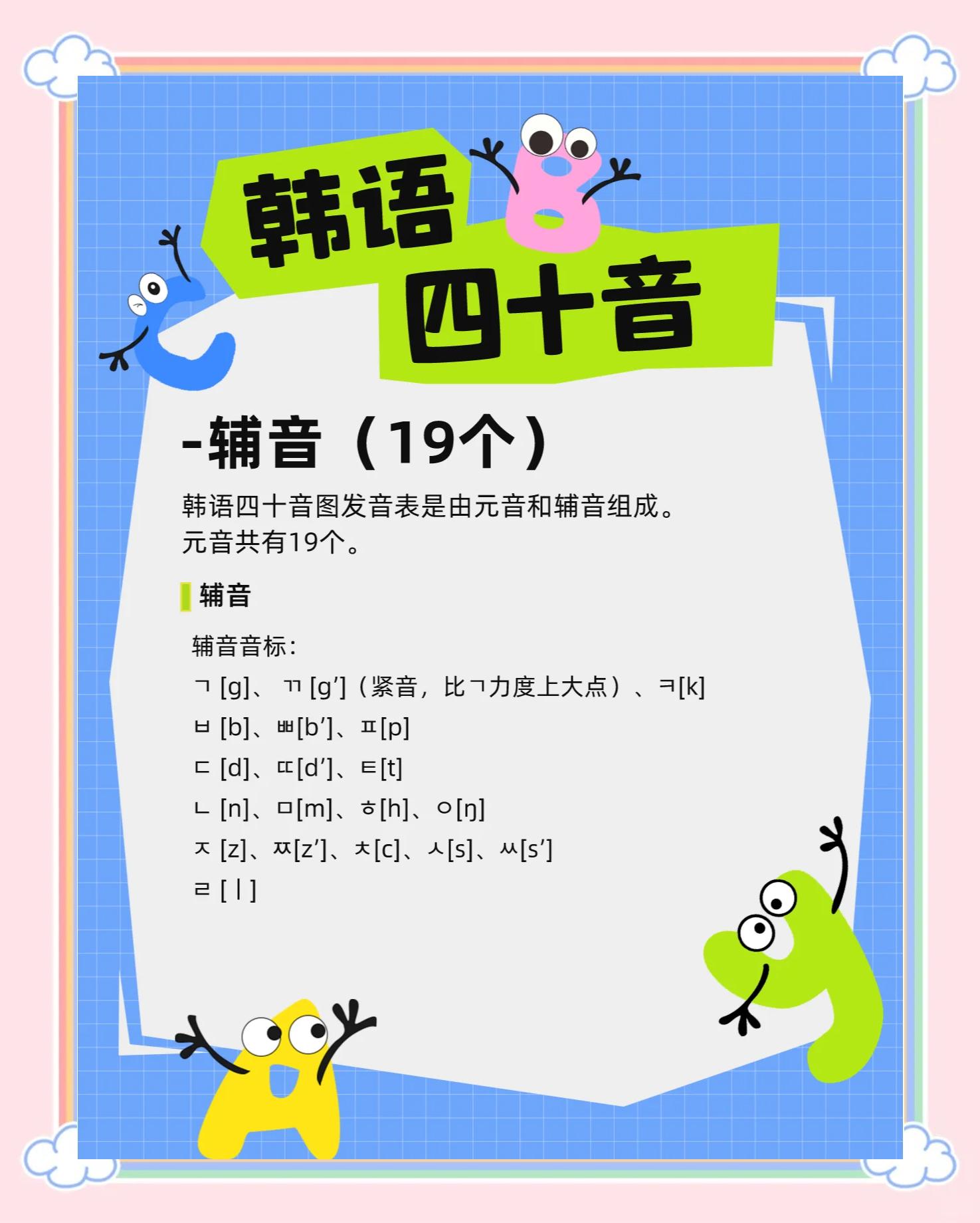 如何快速学习韩语,怎么能快速学好韩语