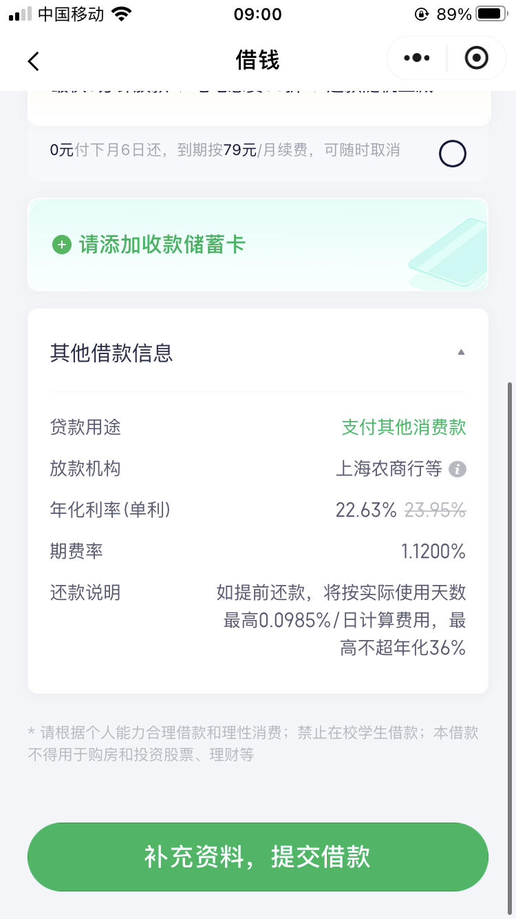 360借条有额度借不出来怎么办,360借条有额度借不出来怎么办呢
