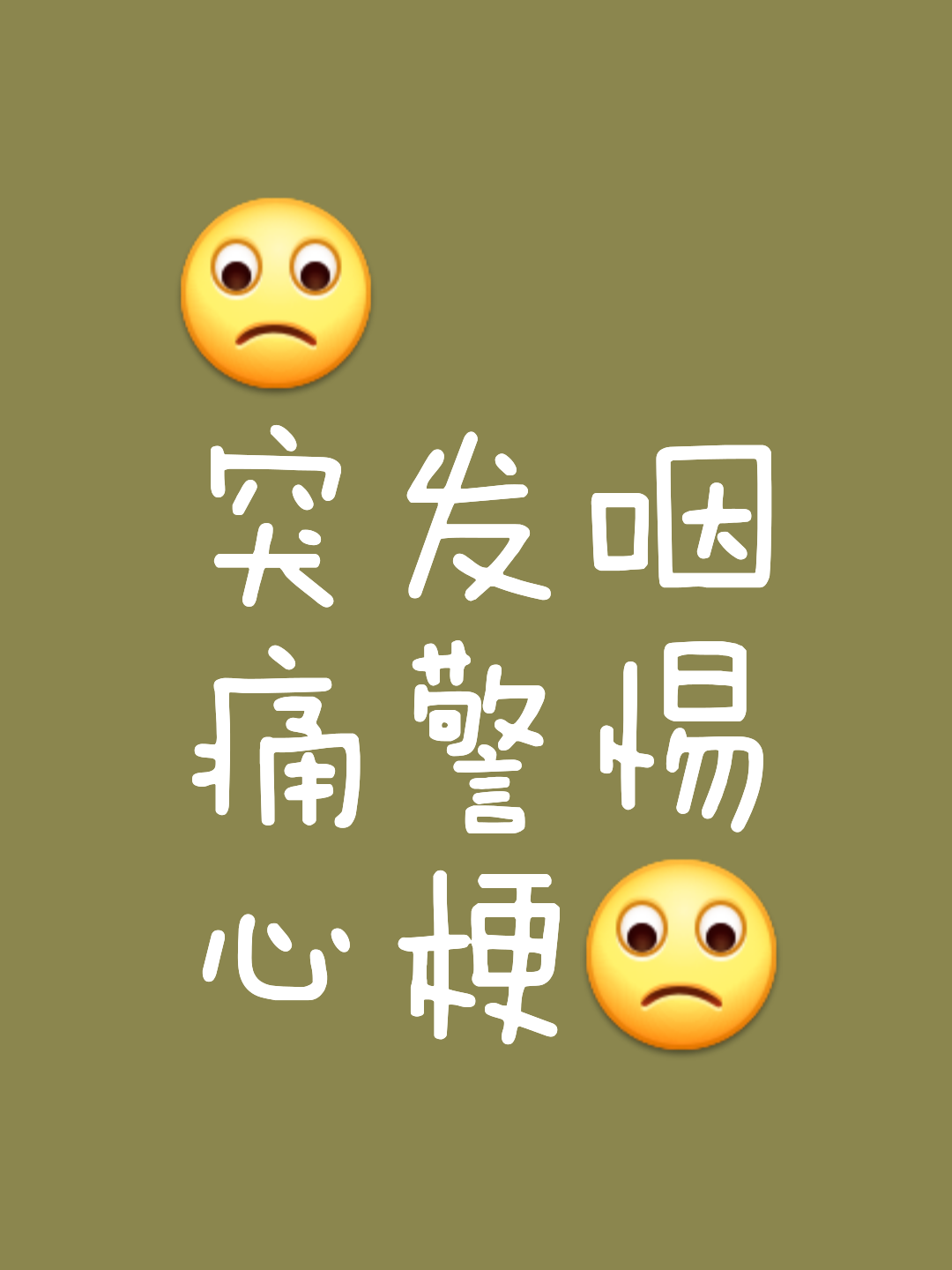 心绪不宁是什么意思,心绪不宁啥意思