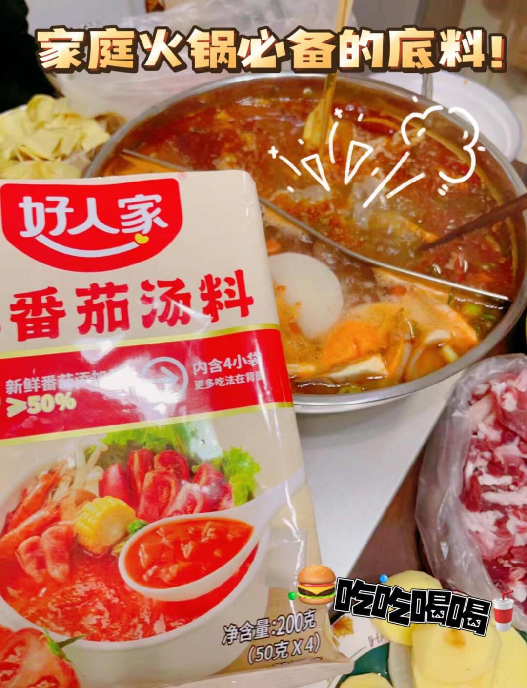 番茄锅底怎么做,海底捞的番茄锅底怎么做