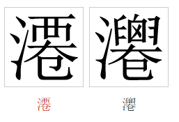 浅怎么组词,浅怎么组词语和拼音