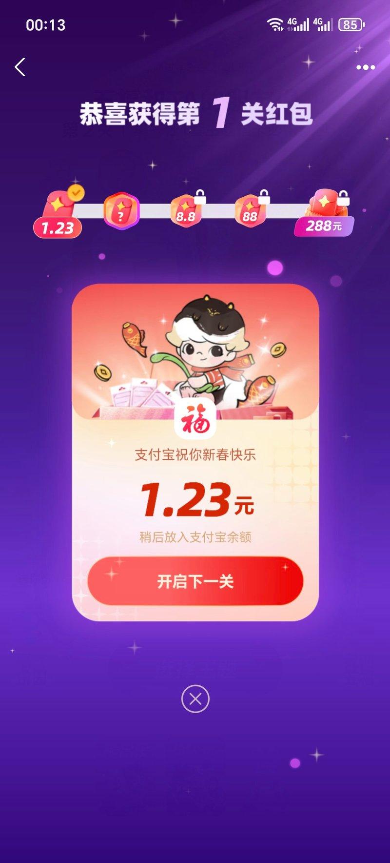 往年支付宝集福活动时间,往年支付宝集福活动时间表