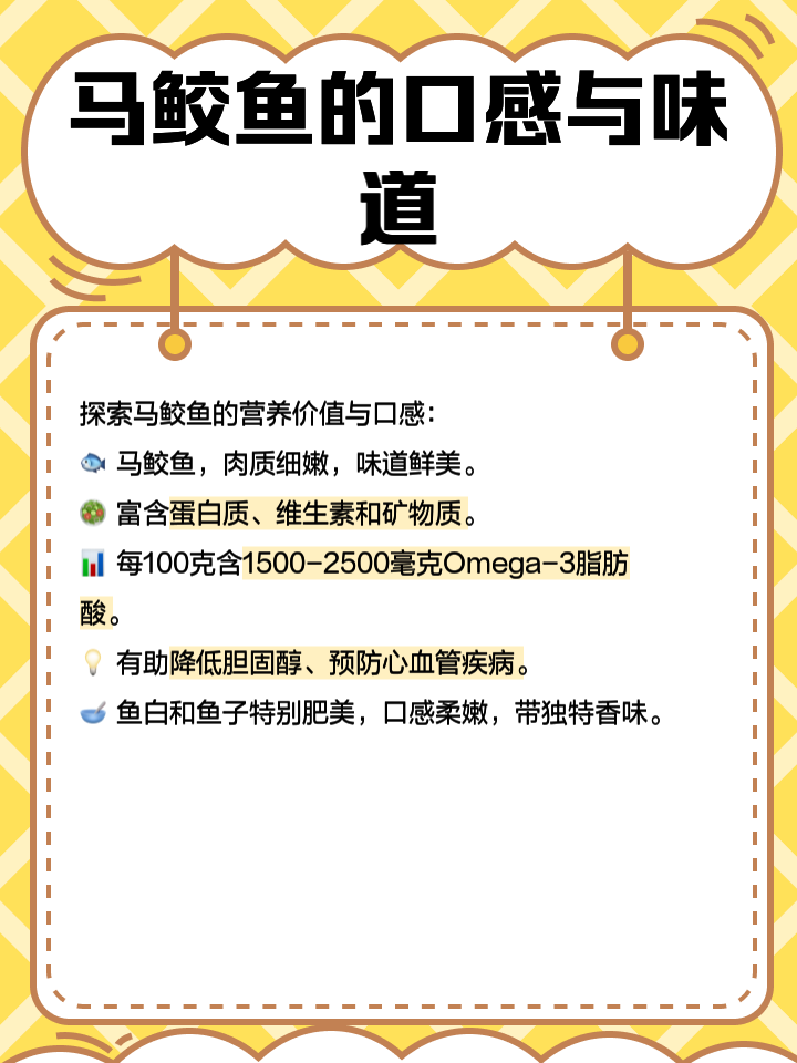 吃马鲛鱼的禁忌介绍,吃马鲛鱼的禁忌有哪些?