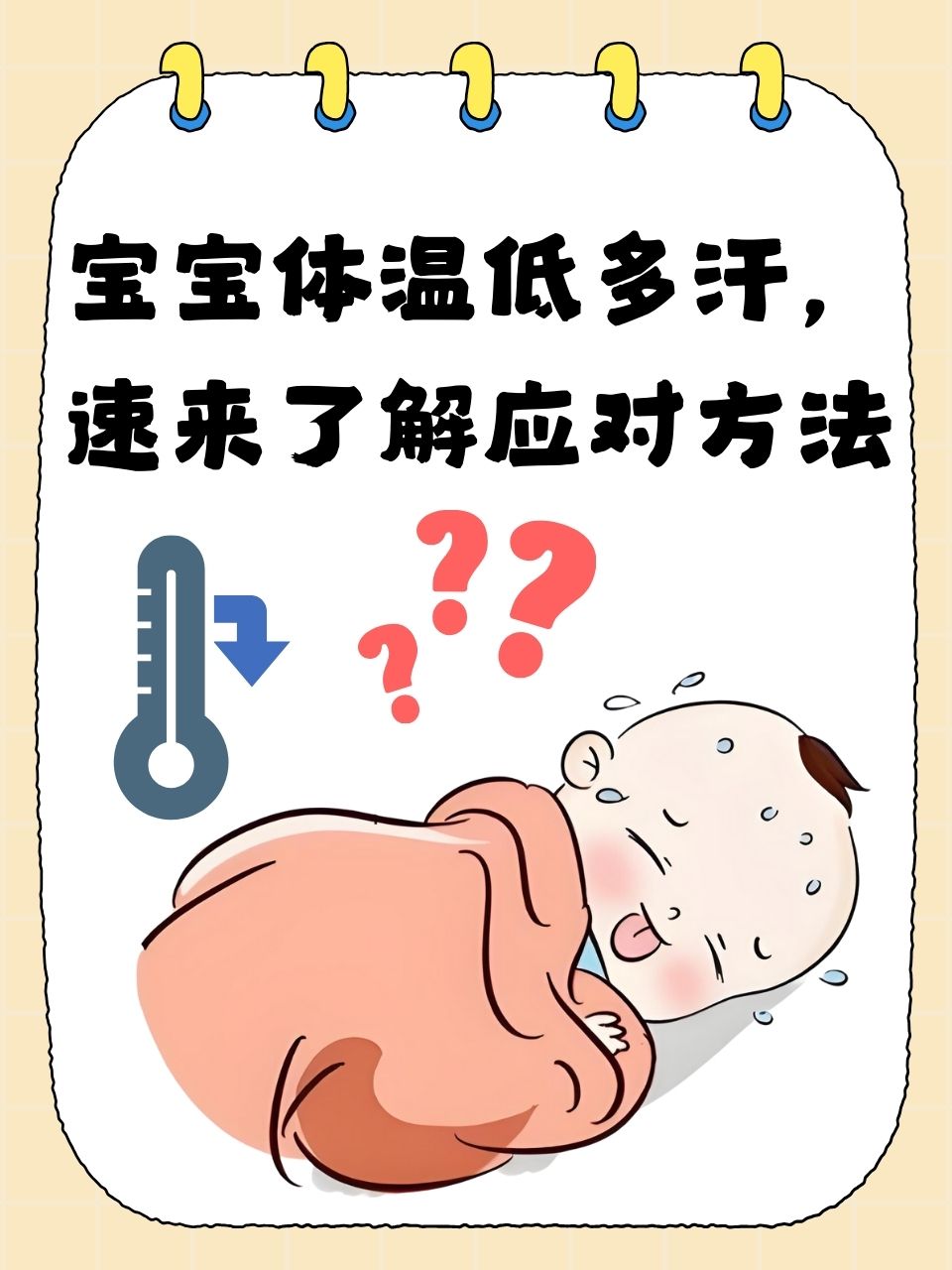 体温低是怎么回事?,癌症病人体温低是怎么回事