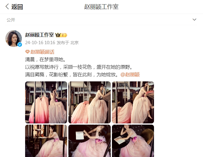 赵丽颖的生日是什么时候,赵丽颖的生日是什么时候?