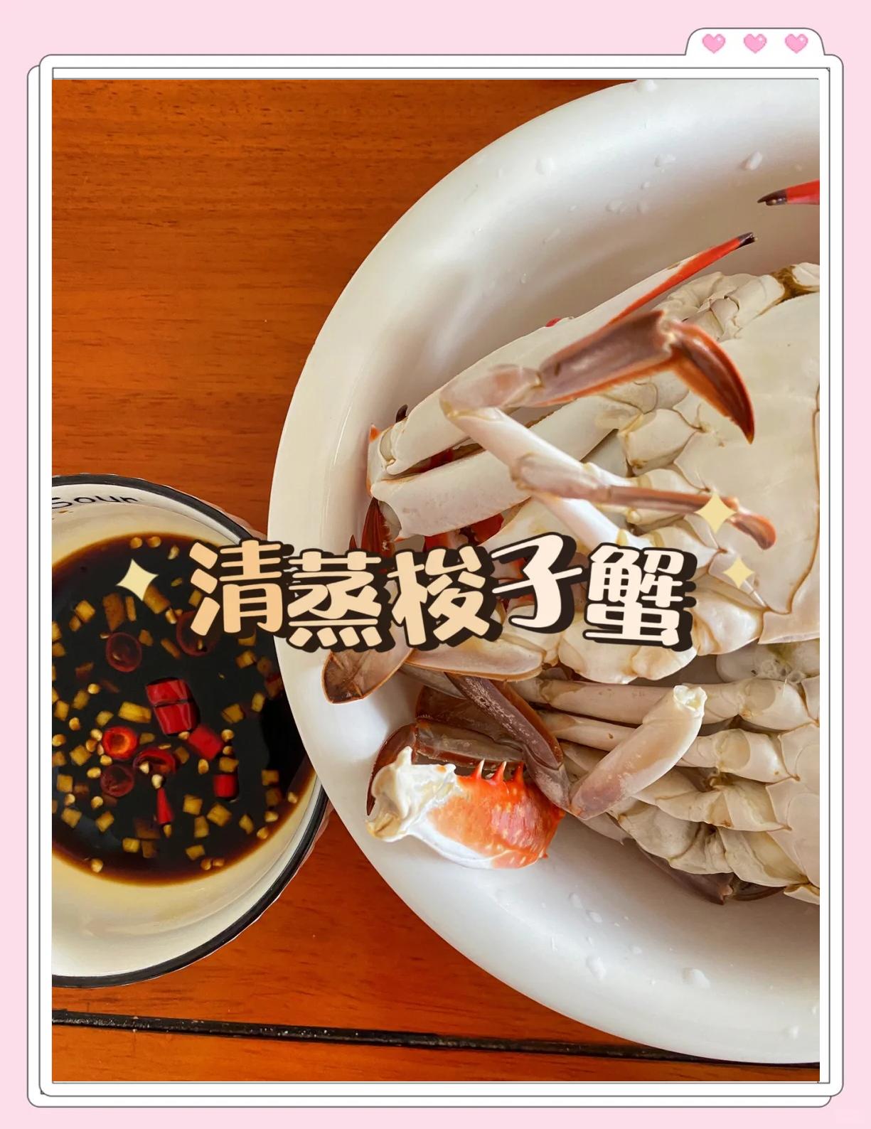 清蒸梭子蟹的做法和步骤,清蒸梭子蟹怎么做最好吃窍门