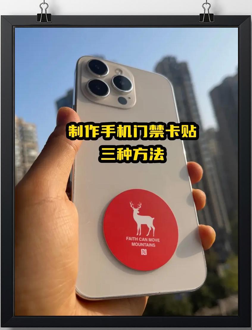 iphone门禁卡教程,iphone门禁卡怎么用