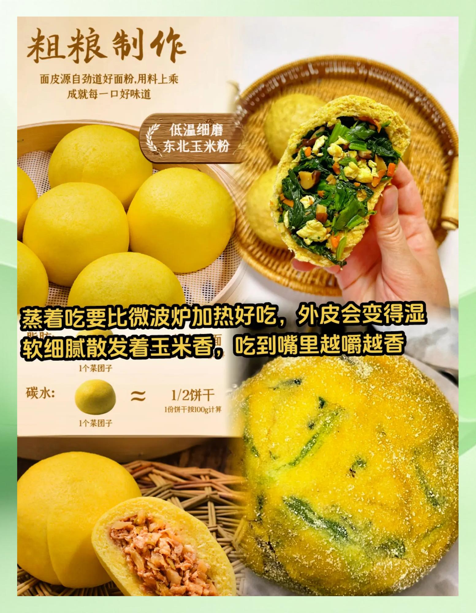 纯玉米面菜团子怎么做,纯玉米面菜团子怎么做好吃