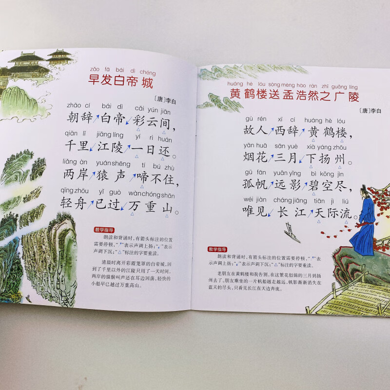 黄鹤楼注音版,八年级上册黄鹤楼注音版