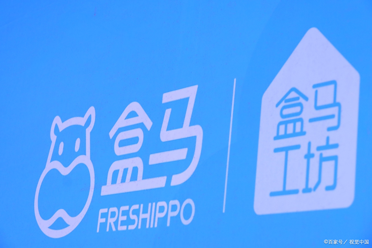 盒马鲜生是什么,盒马鲜生是什么时候成立的