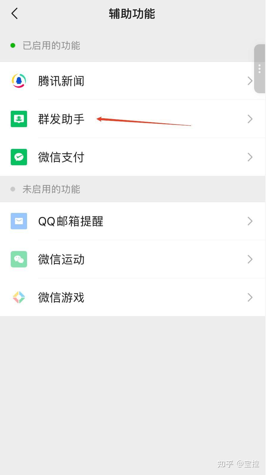 微信群发消息怎么操作,微信群发消息怎么群发呢
