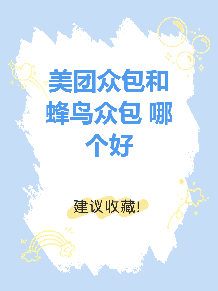 美团众包跟专送的区别,美团专送和众包有什么不一样