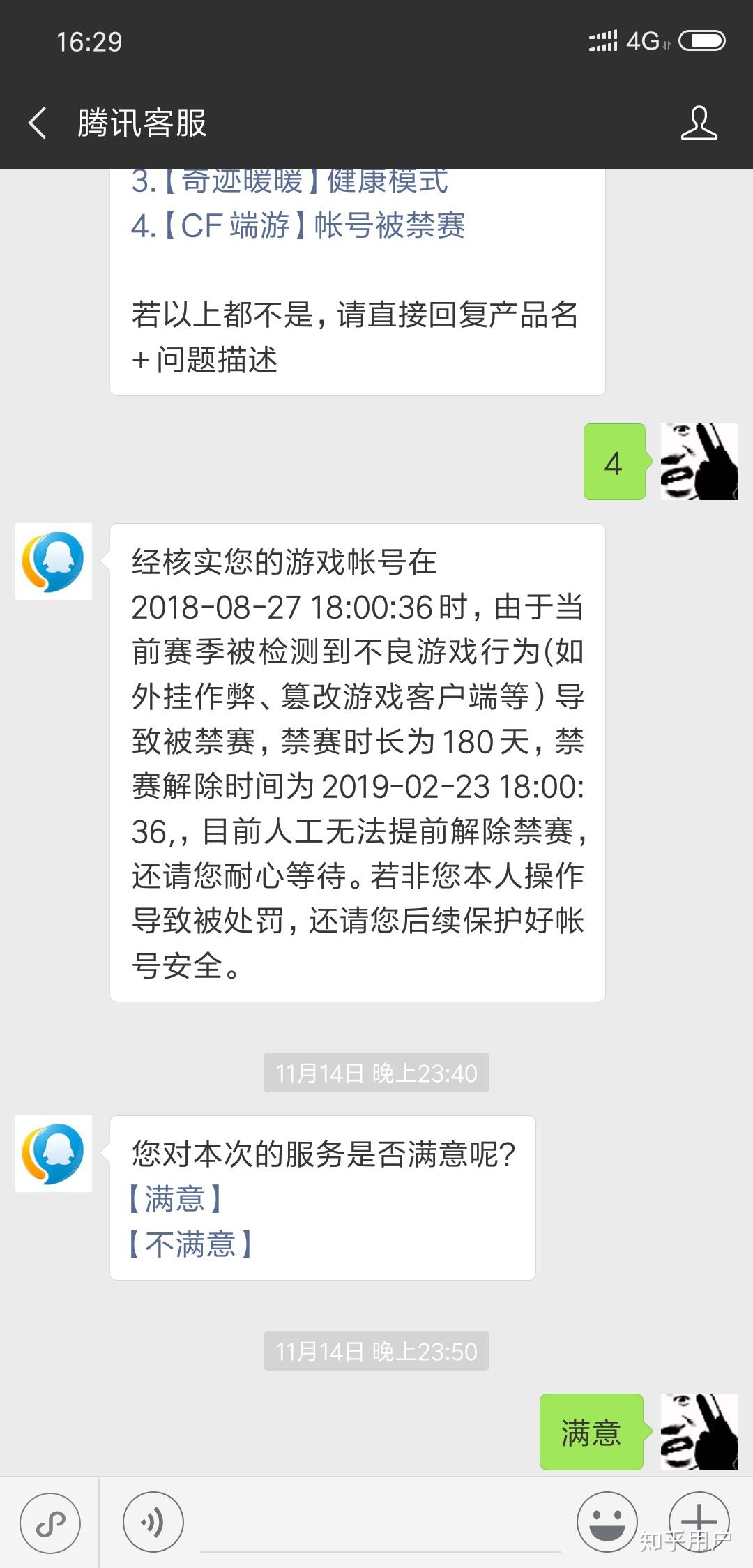 cf禁赛多长时间在哪查看,cf禁赛多长时间在哪查看啊