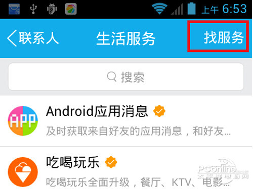 qq悄悄话在哪里设置,悄悄话聊天怎么设置