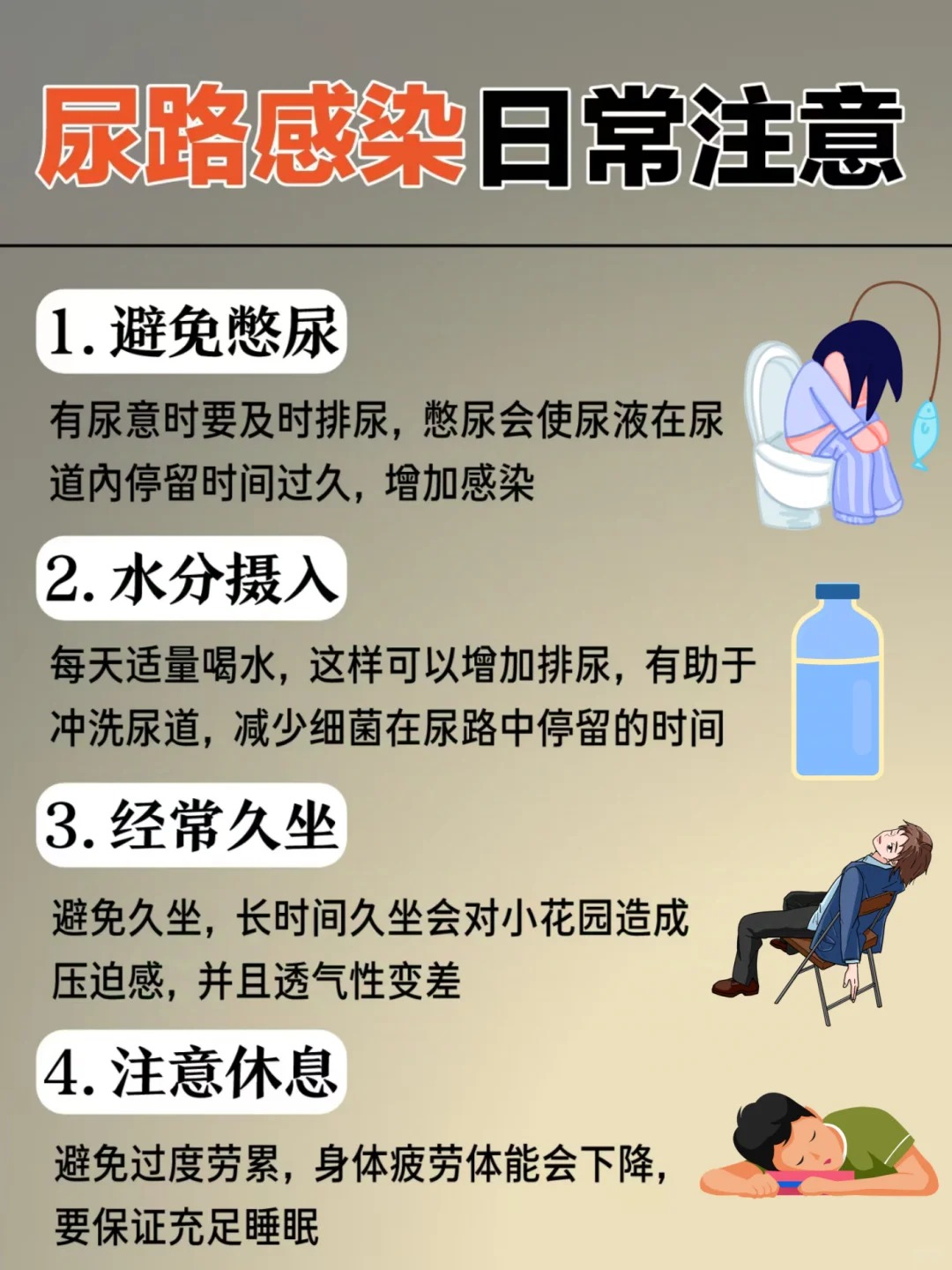 大人尿床是怎么回事？,大人尿床的原因及调理方法