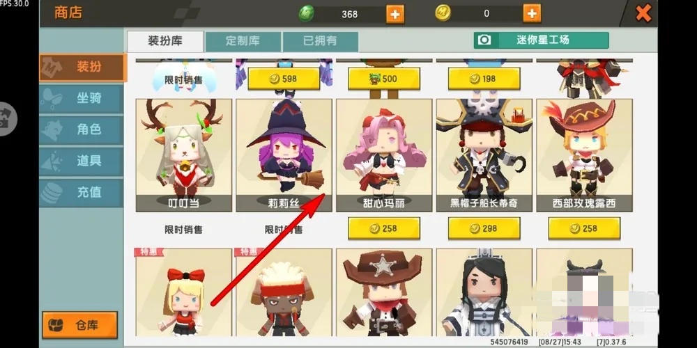 迷你世界怎么送皮肤,迷你世界里怎样送皮肤