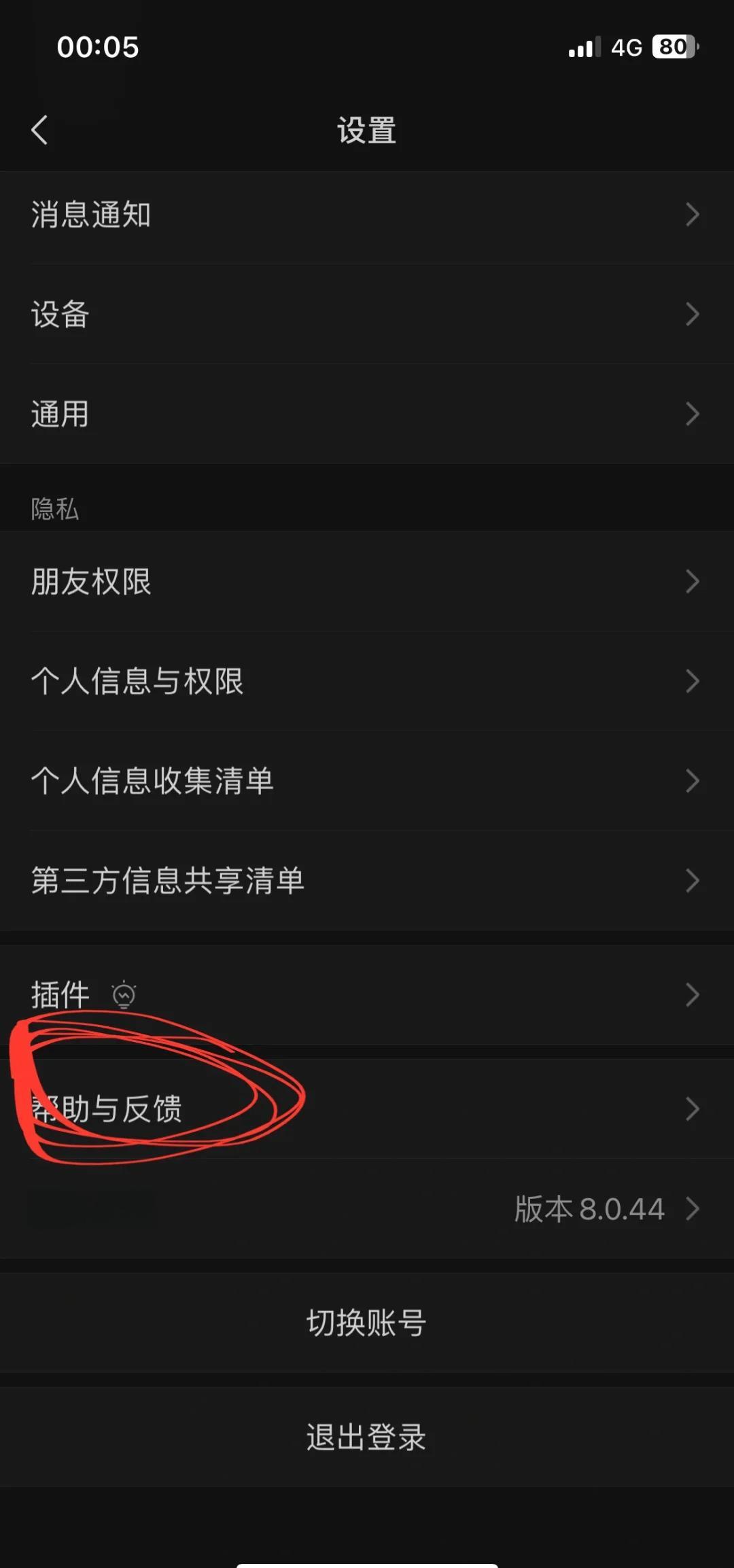 微信消息怎么设置强提醒,微信信息强提醒在哪里设置