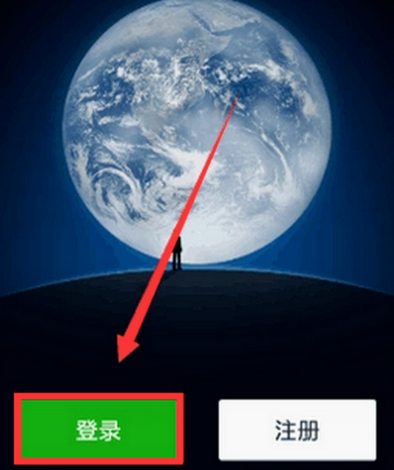 只记得微信号怎么登录,只记的微信号不记得别的,怎么可以登陆