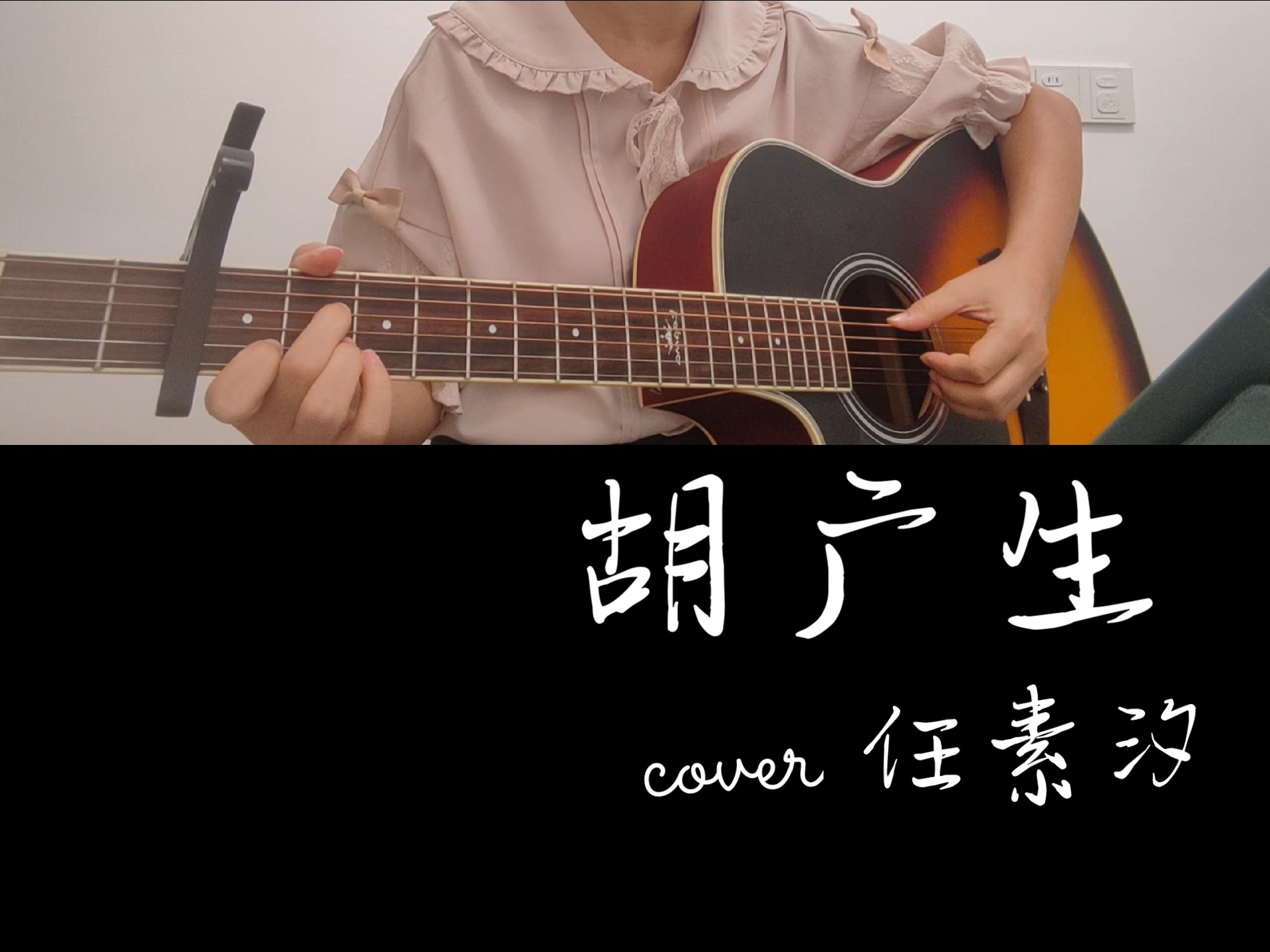 胡广生歌词,胡广生歌词暗示了什么