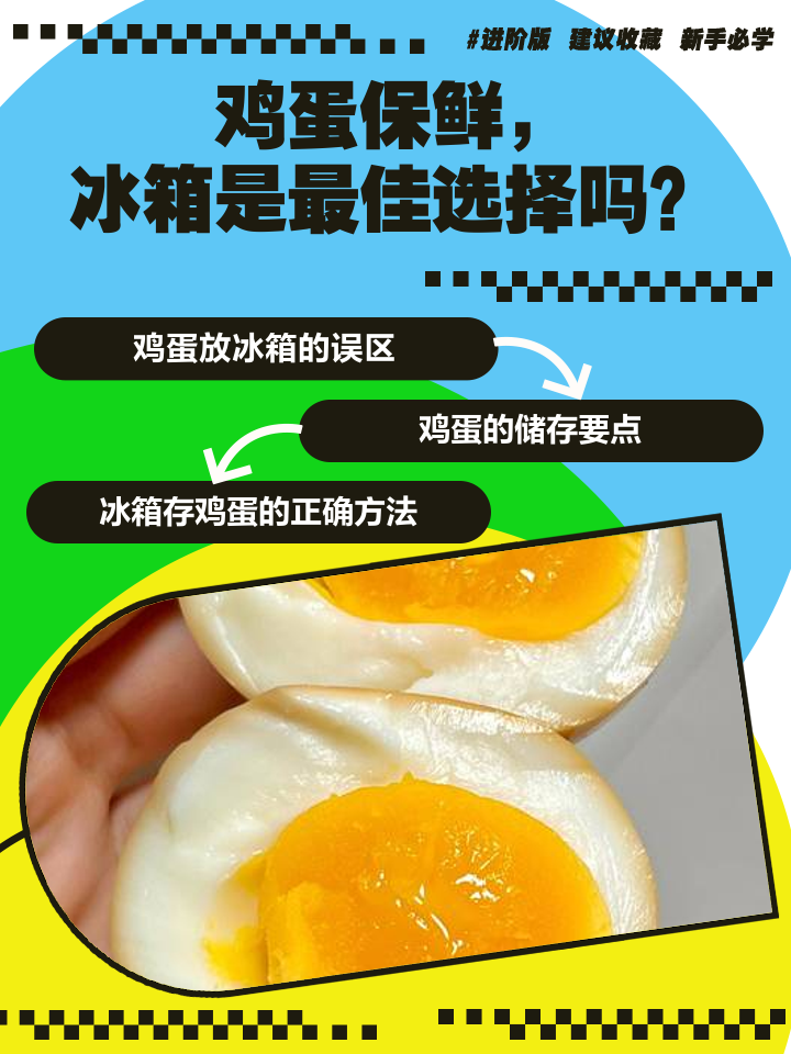 冰箱存放鸡蛋的方法,冰箱存放鸡蛋的方法有哪些
