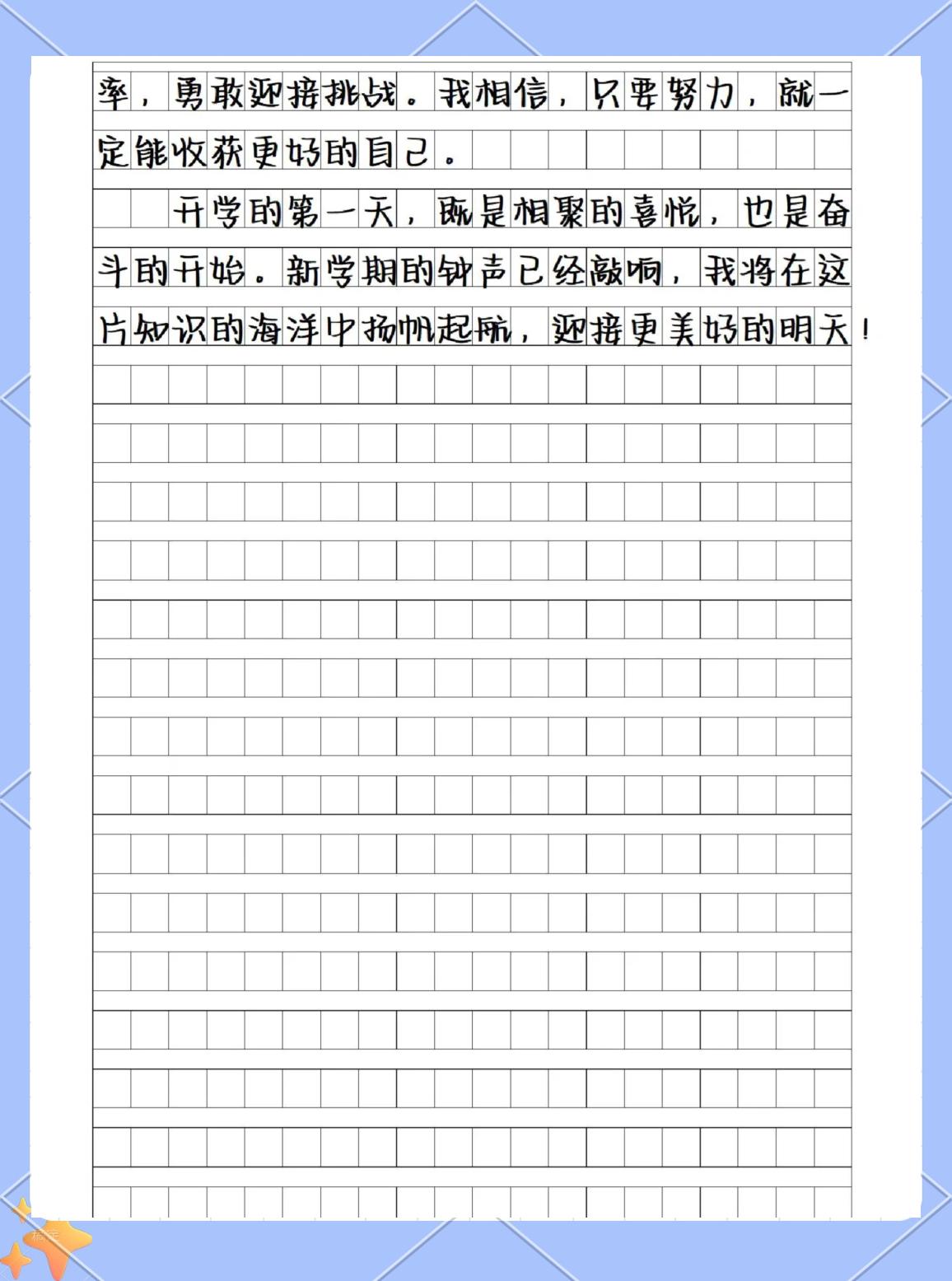 魅族应用商店 第17页